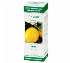Масло эфирное лимон 10 мл