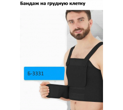 Бандаж на грудную клетку ортопедический компресс. Крейт Б-3361 р.7 черный