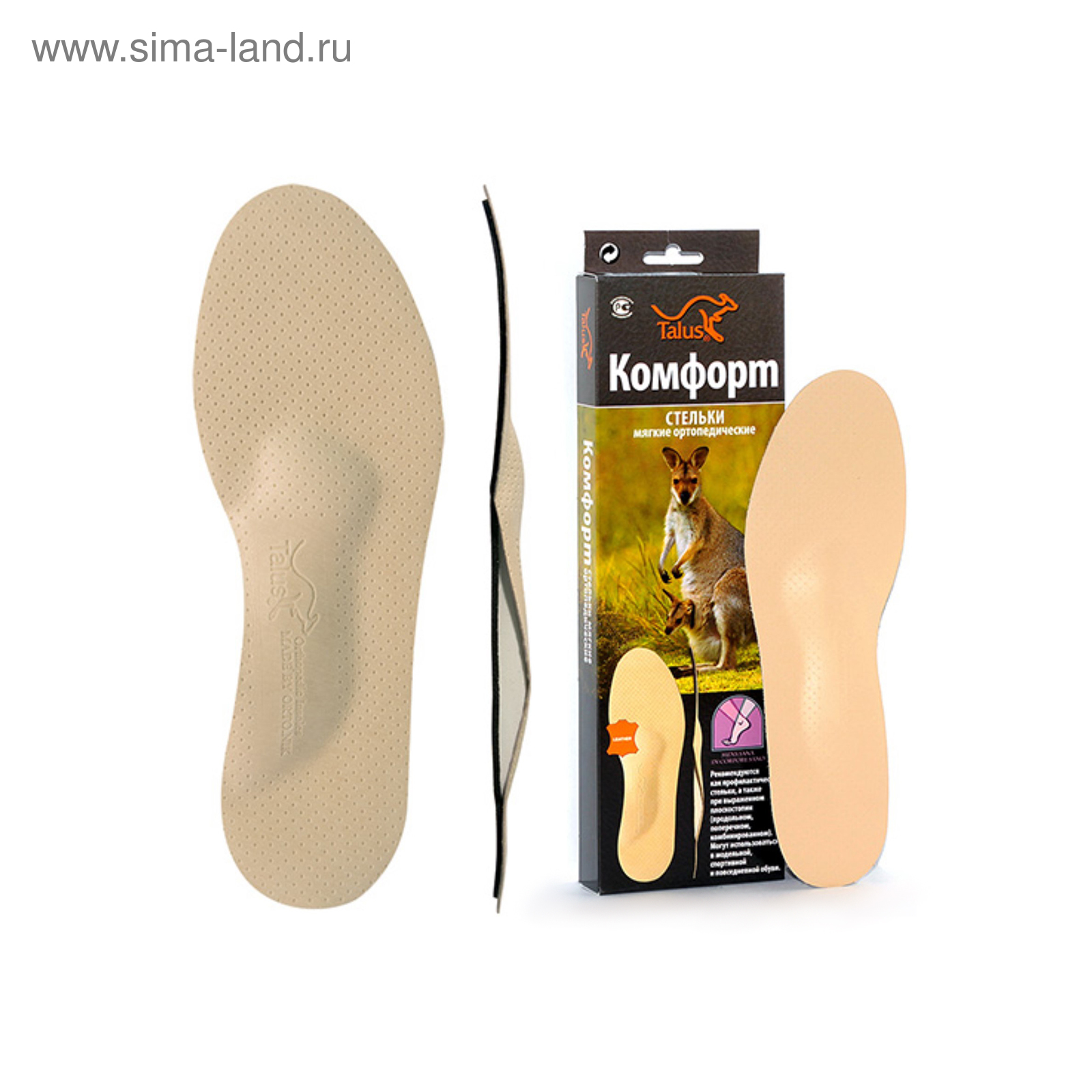 Стельки мягкие ортопедические Комфорт 38 К р.38