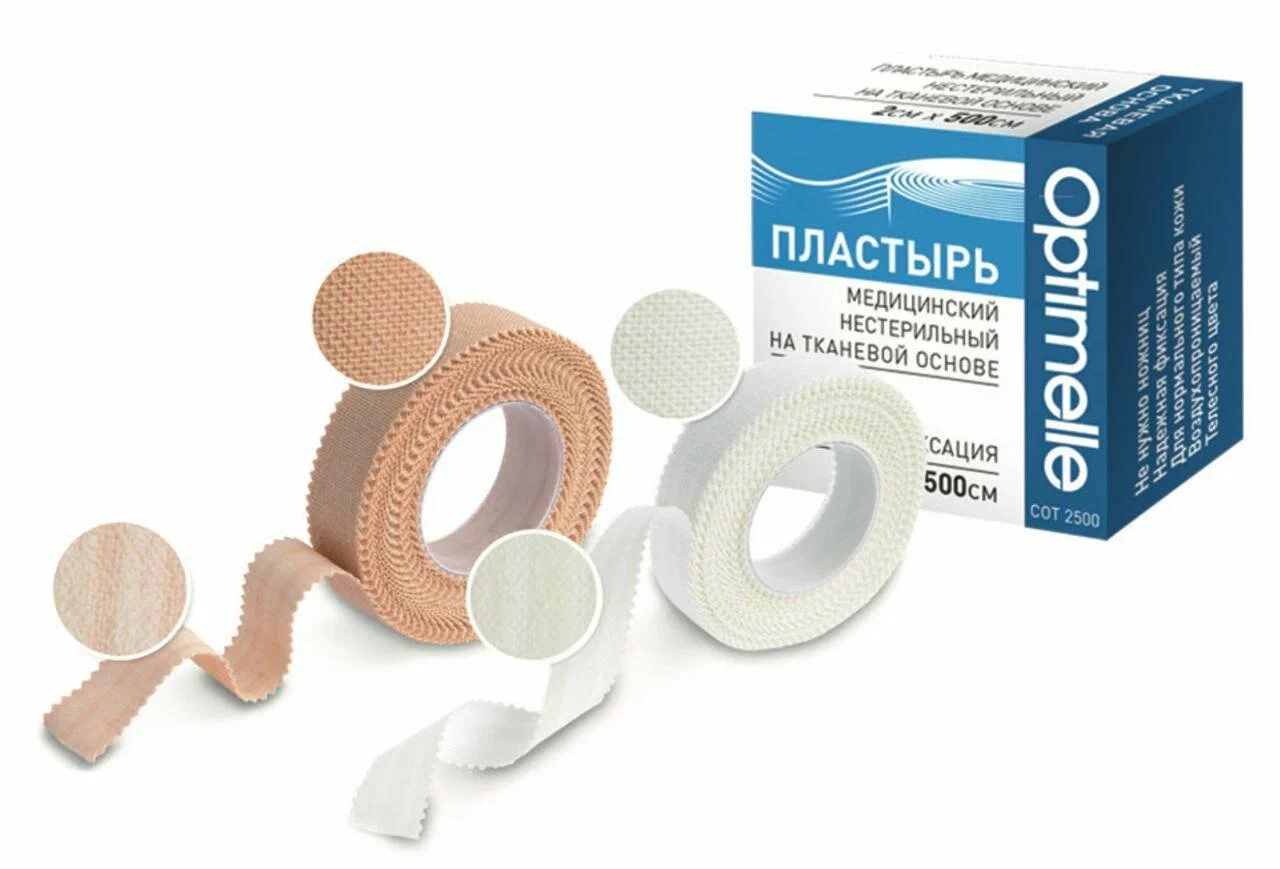 Пластырь мед. Оптимель 1.25х500 см на тканевой основе беж.