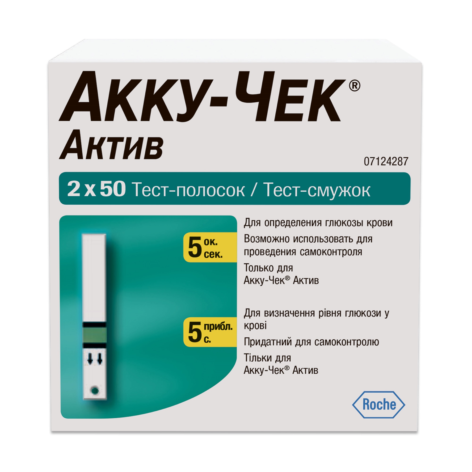 Тест-полоски Акку-Чек Актив № 100