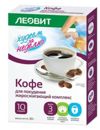 Диет. Кофе для похудения жиросжигающий комплекс со вкусом АМАРЕТТО Худеем за неделю пак. № 10
