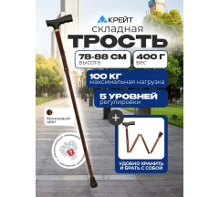 Трость одноопорная  KJT923 складная регулируемая по высоте 78-88 см с УПС бронза