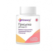Присыпка детская Клинса 100 г 0+
