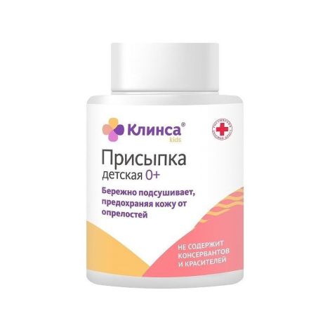 Присыпка детская Клинса 100 г 0+