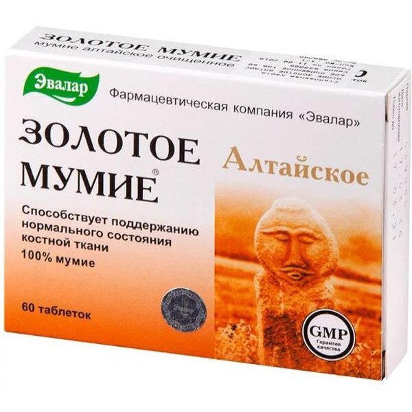 Мумие алтайское очищенное Золотое табл. 0.2 г № 60 БАД