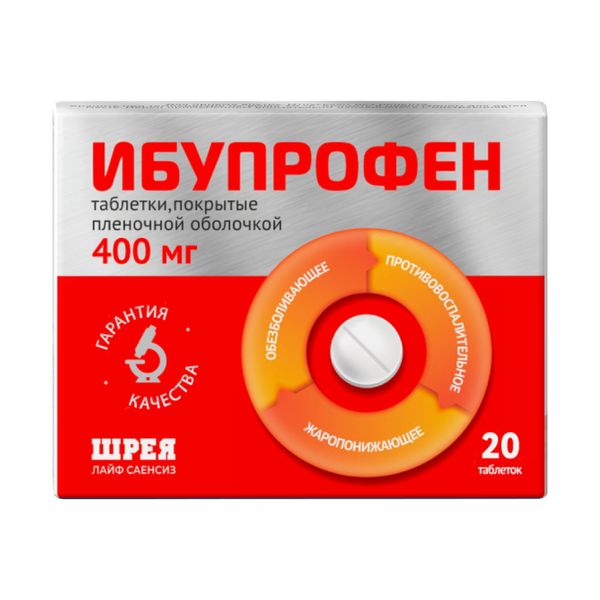 Ибупрофен табл. п.п.о. 400 мг № 20