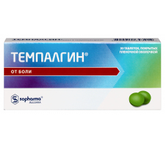 Темпалгин табл. п.п.о. № 20