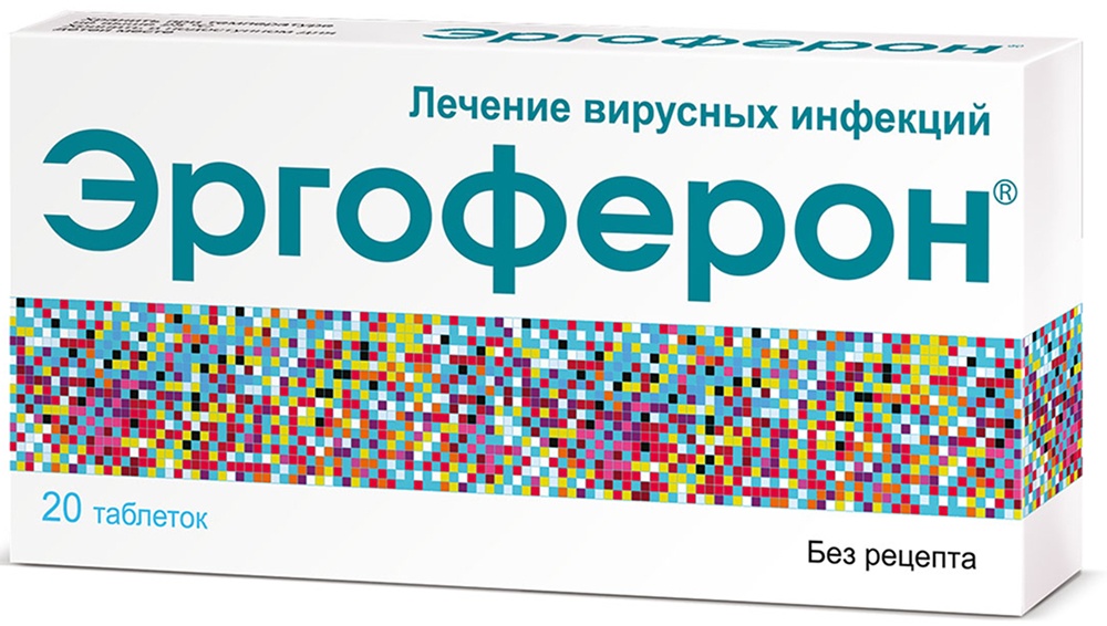 Эргоферон табл. для расс. № 20
