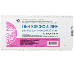 Пентоксифиллин р-р для ин. 20 мг/мл 5 мл № 10
