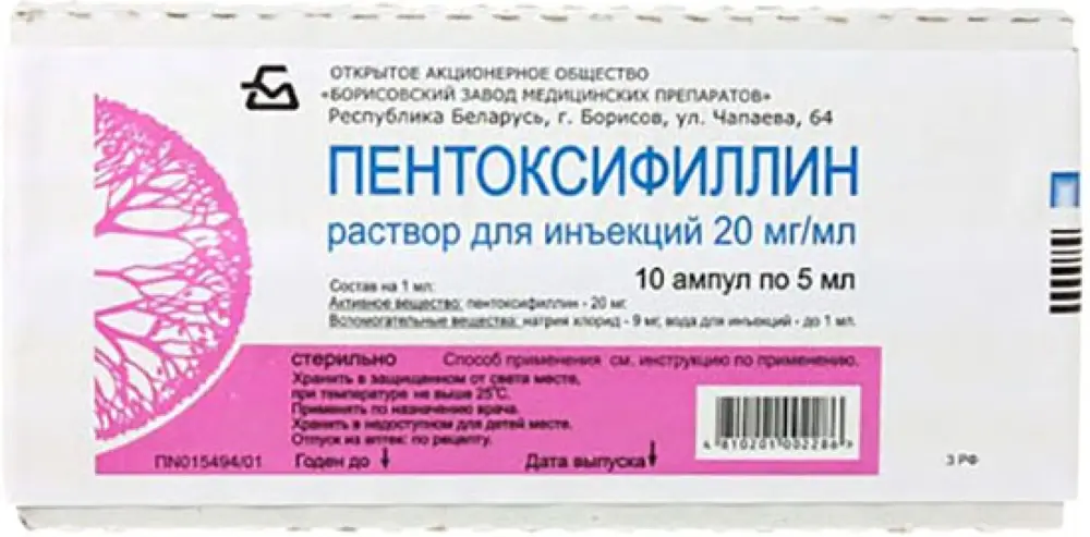 Пентоксифиллин р-р для ин. 20 мг/мл 5 мл № 10