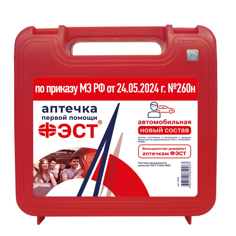Аптечка первой помощи автомобильная ФЭСТ новый состав (жесткий футляр) арт.3735
