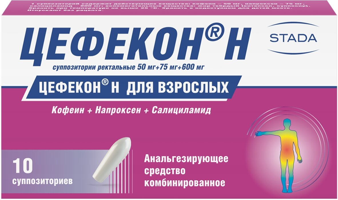 Цефекон Н супп. рект. 50 мг+75 мг+600 мг № 10