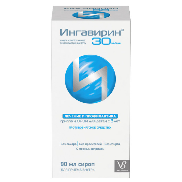 Ингавирин сироп 30 мг/5 мл 90 мл