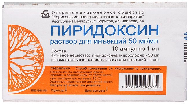 Пиридоксин р-р для ин. 50 мг/мл 1 мл № 10