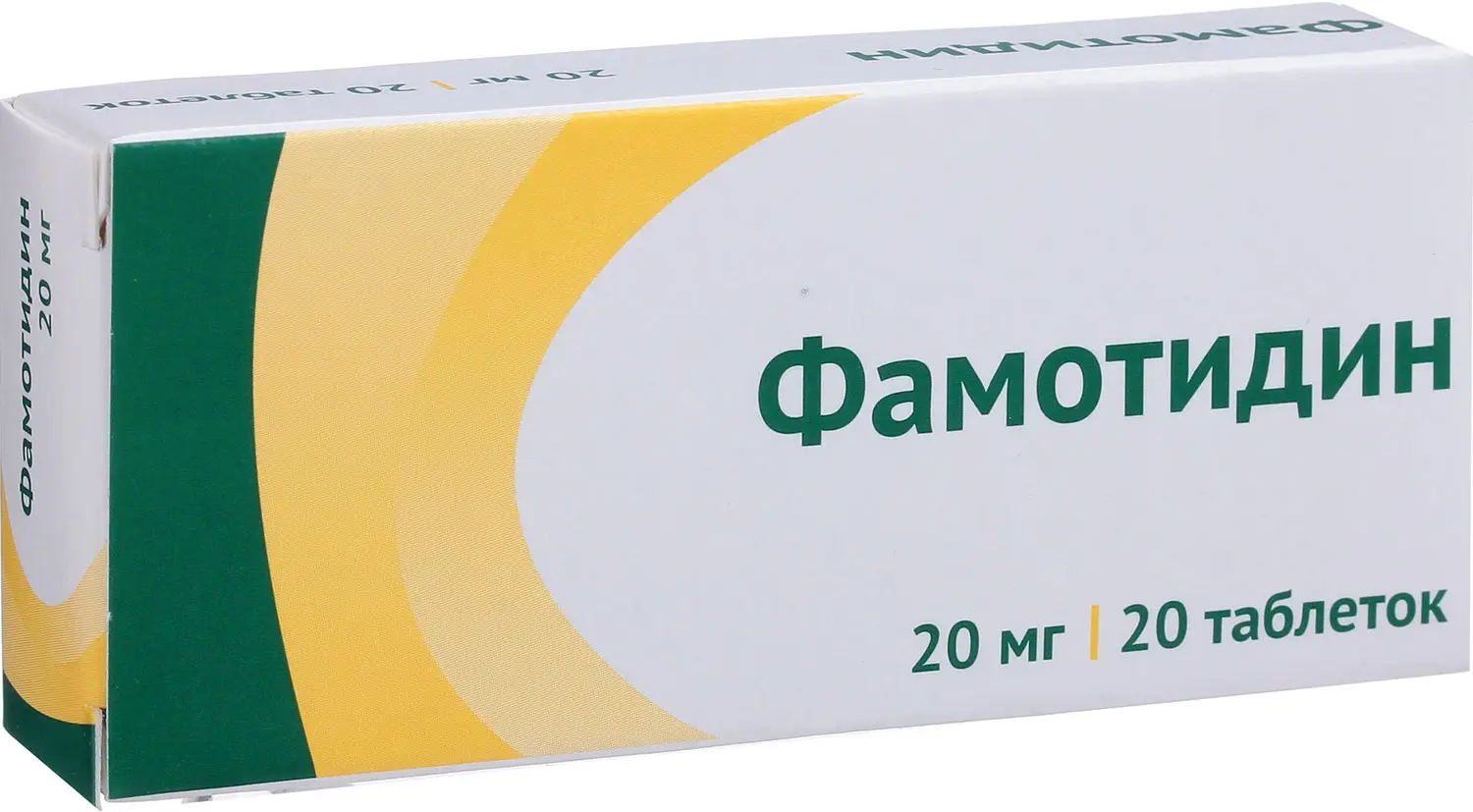 Фамотидин табл. п.п.о. 20 мг № 20