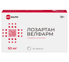 Лозартан Велфарм табл. п.п.о. 50 мг № 30