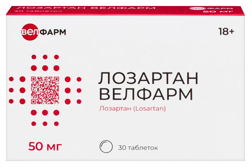 Лозартан Велфарм табл. п.п.о. 50 мг № 30