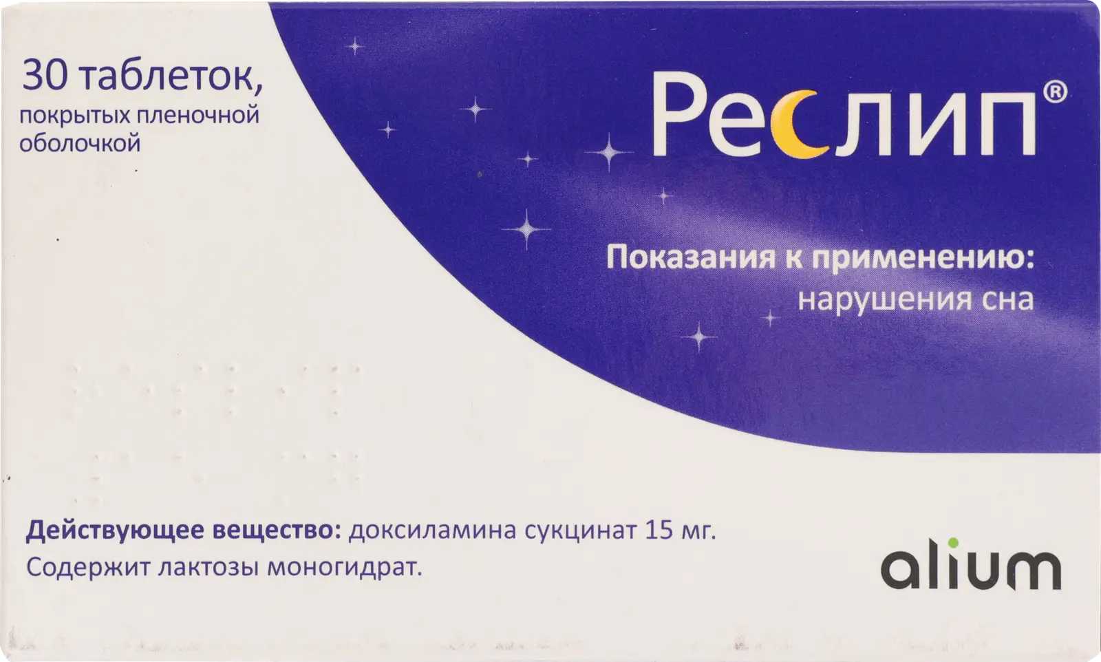 Реслип табл. п.п.о. 15 мг № 30