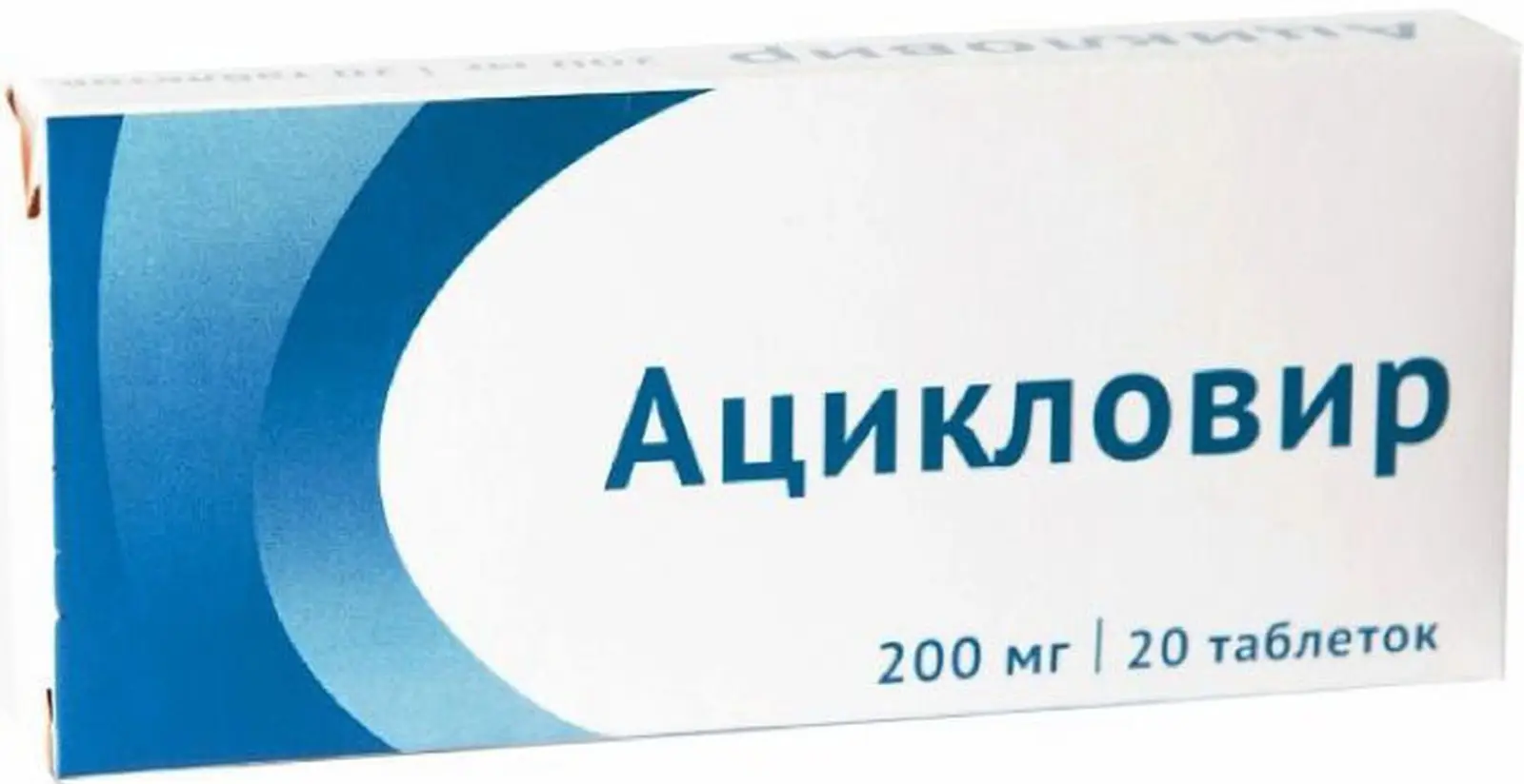 Ацикловир табл. 200 мг № 20