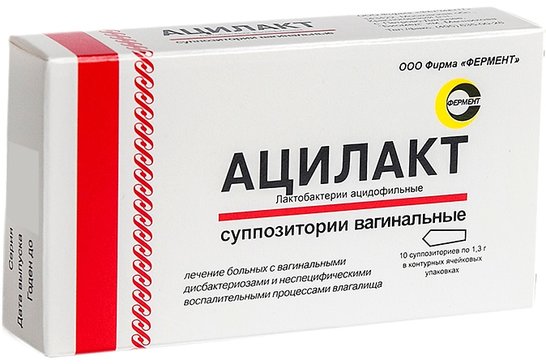 Ацилакт супп. ваг. № 10