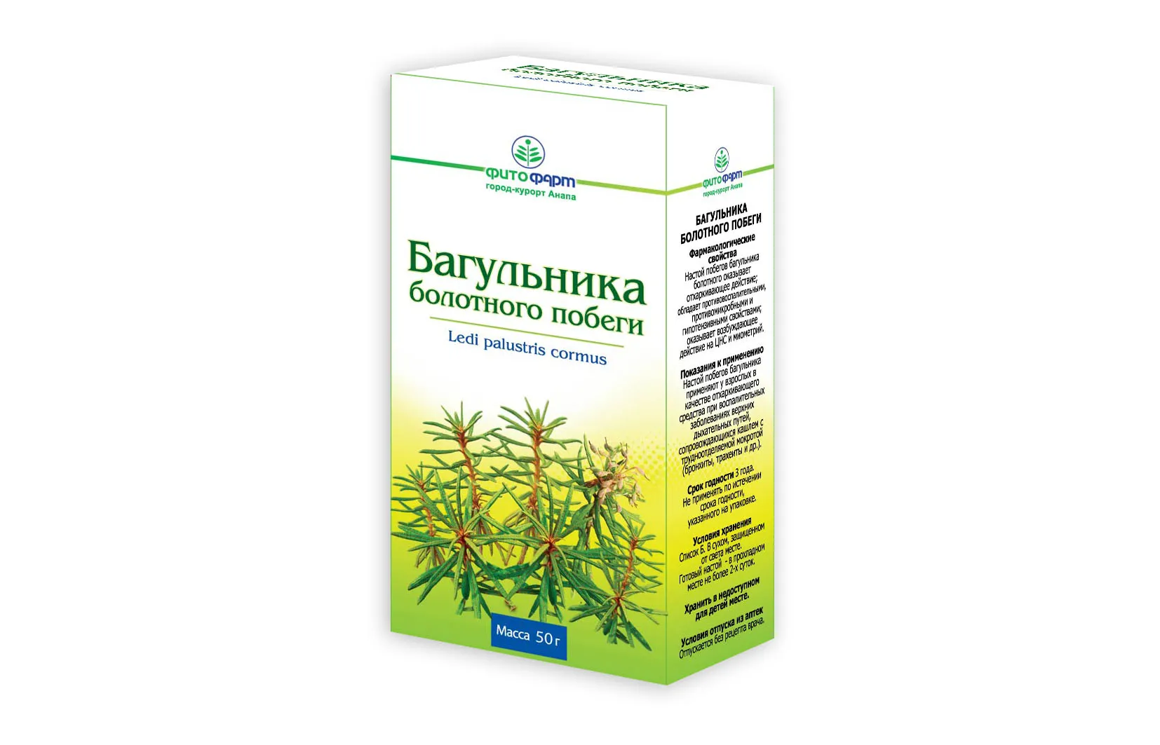 Багульника болотного побеги 50 г