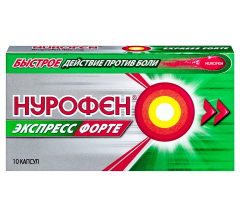 Нурофен Экспресс форте капс. 400 мг № 10
