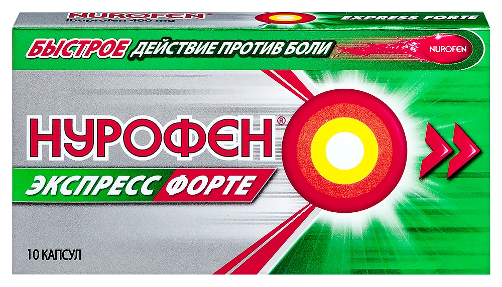 Нурофен Экспресс форте капс. 400 мг № 10