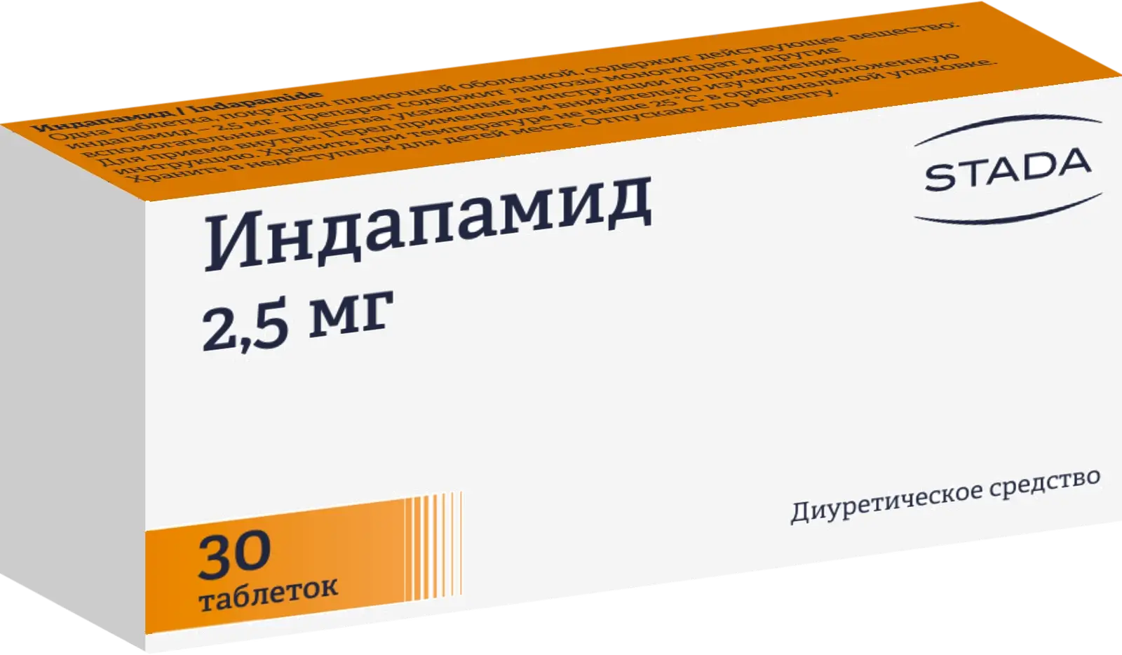Индапамид табл. п.п.о. 2.5 мг № 30