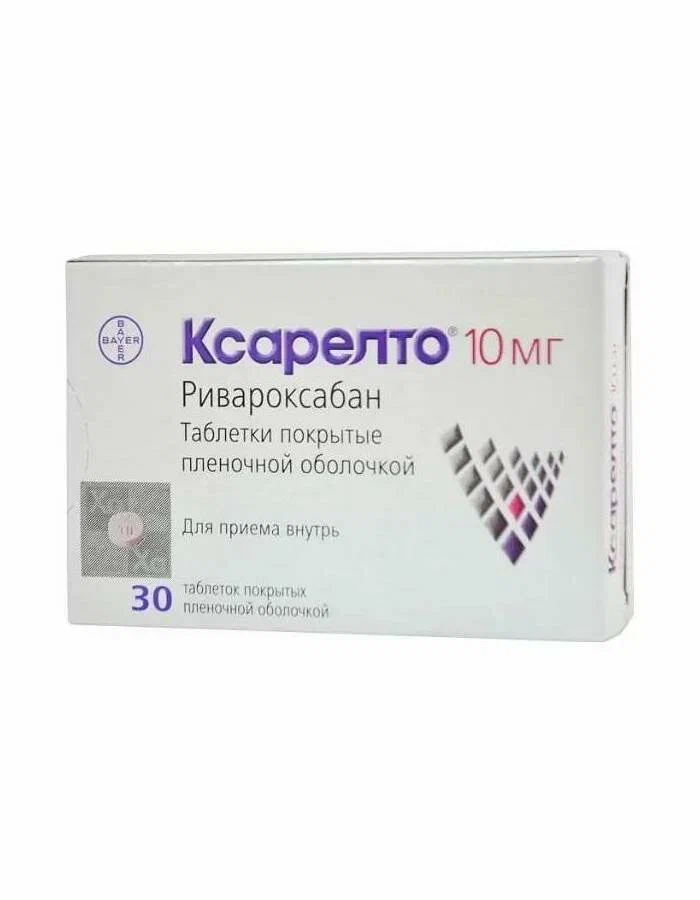 Ксарелто табл. п.п.о. 10 мг № 30