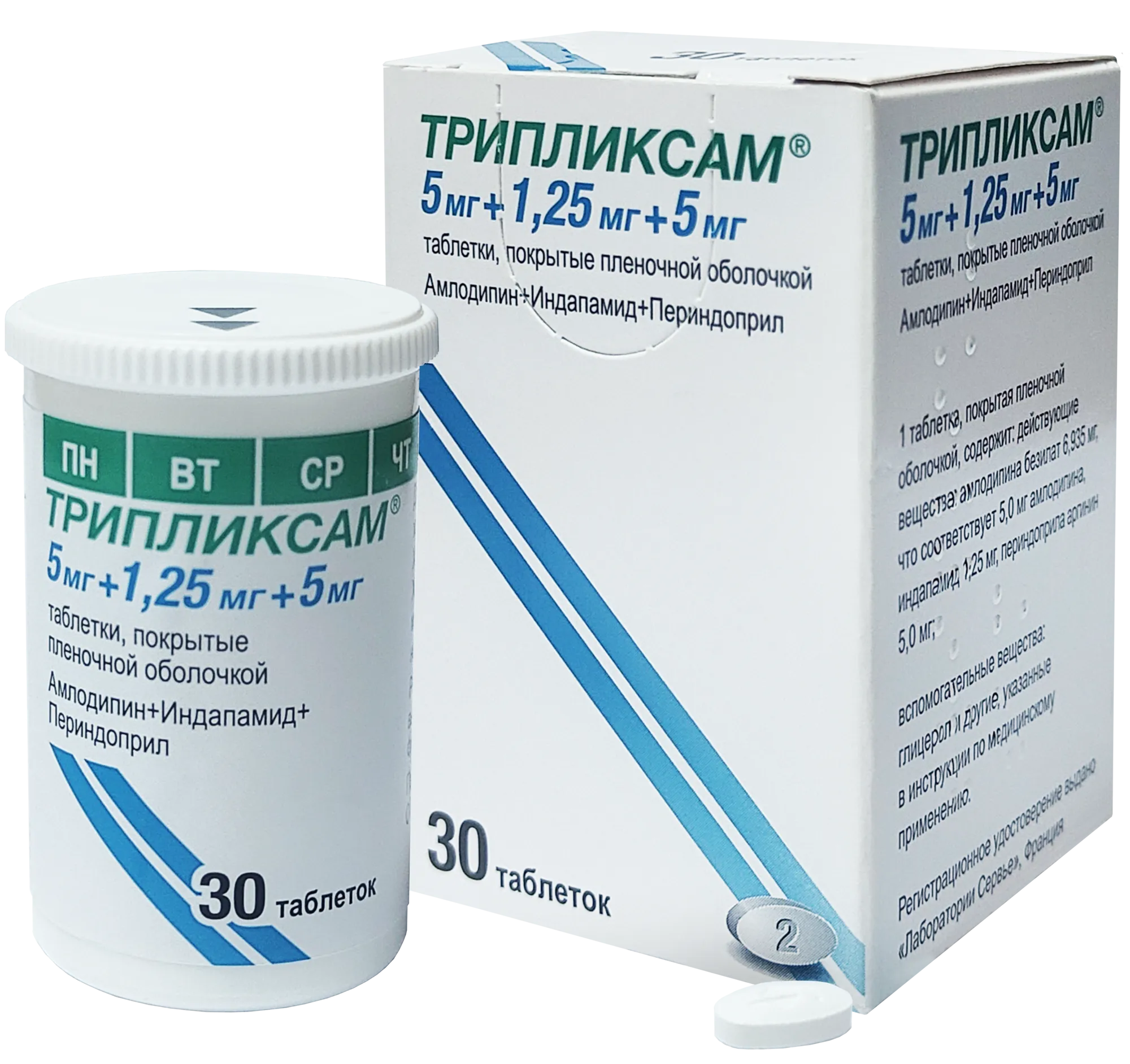 Трипликсам табл. п.п.о. 5 мг+1.25 мг+5 мг № 30