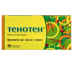 Тенотен табл. для расс. № 40