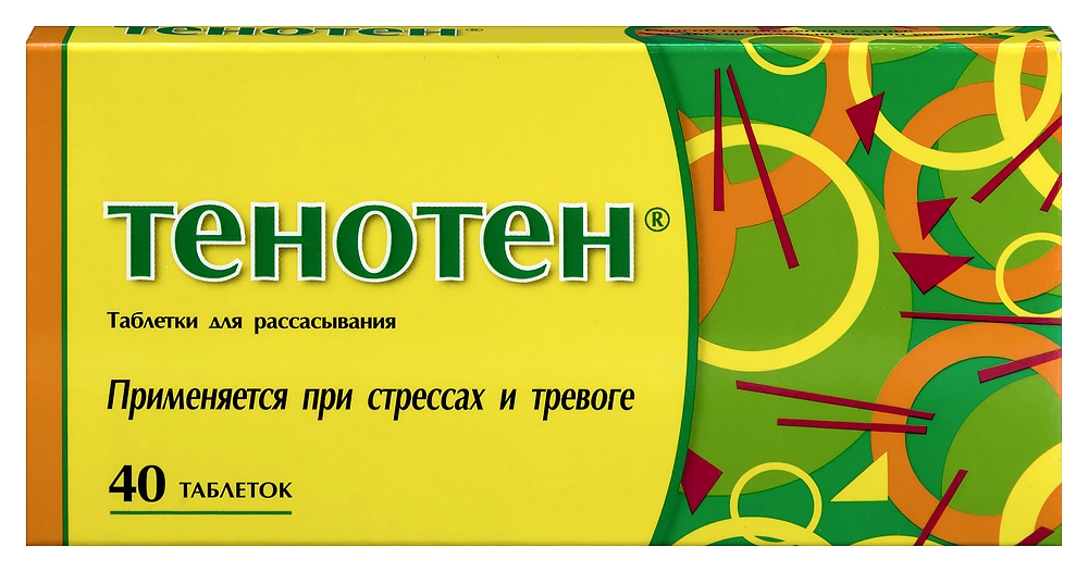 Тенотен табл. для расс. № 40