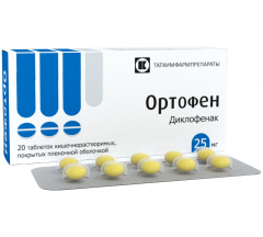 Ортофен табл. кш/раств. п.п.о. 25 мг № 20
