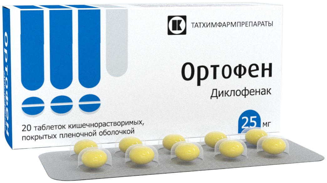 Ортофен табл. кш/раств. п.п.о. 25 мг № 20