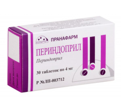 Периндоприл табл. 4 мг № 30