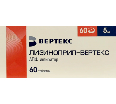 Лизиноприл-ВЕРТЕКС табл. 5 мг № 60