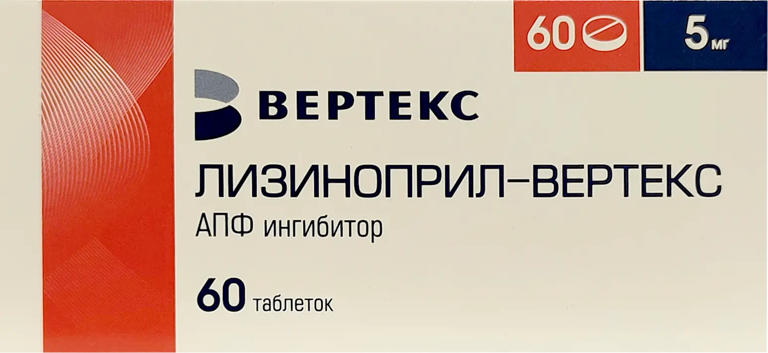 Лизиноприл-ВЕРТЕКС табл. 5 мг № 60