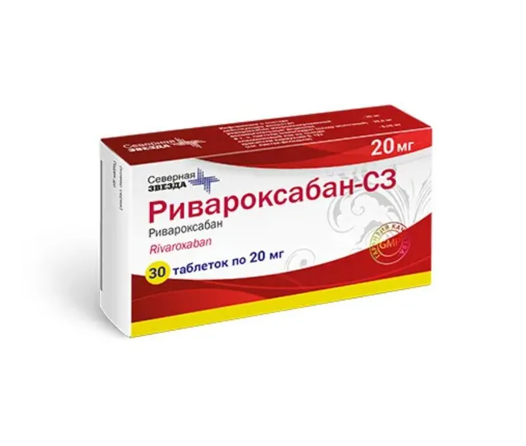 Ривароксабан табл. п.п.о. 10 мг № 30