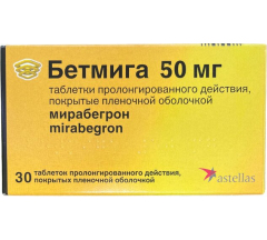 Бетмига табл. пролонг. д-я п.п.о. 50 мг № 10