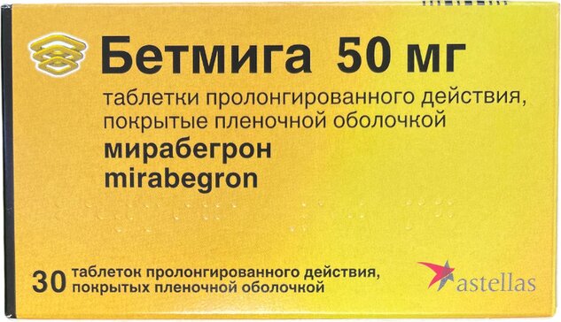 Бетмига табл. пролонг. д-я п.п.о. 50 мг № 10