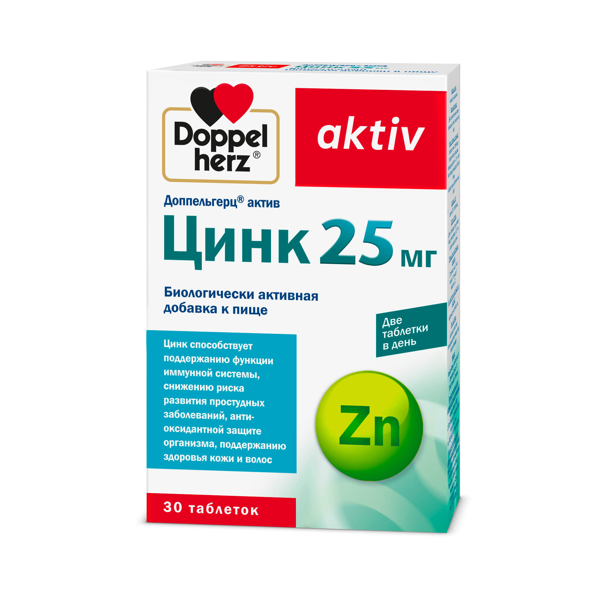 Доппельгерц Актив Цинк 25 мг табл. 360 мг № 30 БАД