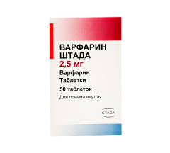 Варфарин ШТАДА табл. 2.5 мг № 50