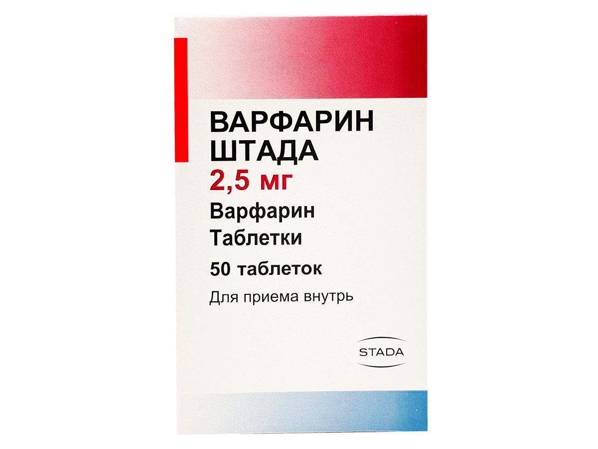Варфарин ШТАДА табл. 2.5 мг № 50
