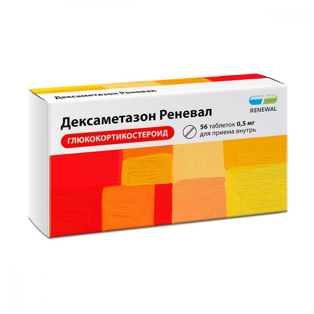 Дексаметазон Реневал табл. 0.5 мг № 56