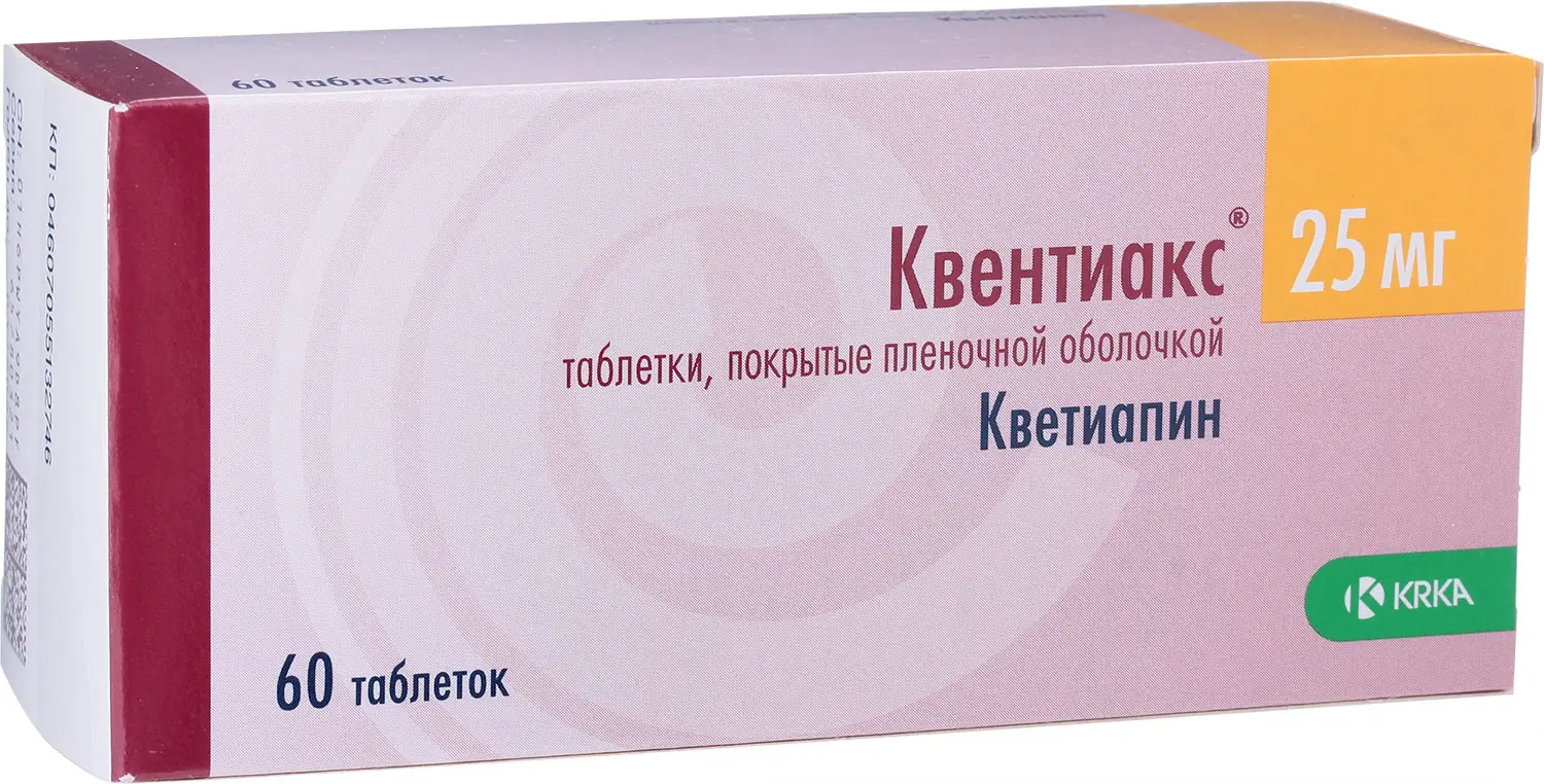 Квентиакс табл. п.п.о. 25 мг № 60