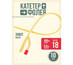 Катетер Фолея 2-х ходовой Инекта стер. латекс. с силик. покр. CH/FR18 длина 400 мм 30 мл №10