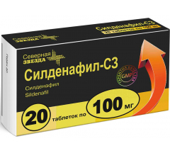 Силденафил-СЗ табл. п.п.о. 100 мг № 20