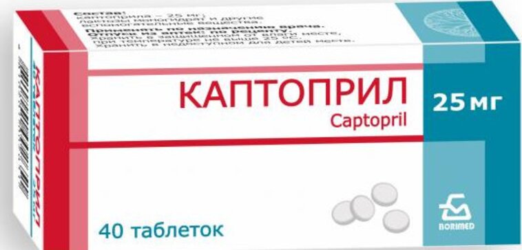 Каптоприл табл. 25 мг № 40