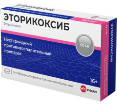 Эторикоксиб табл. п.п.о. 60 мг № 14